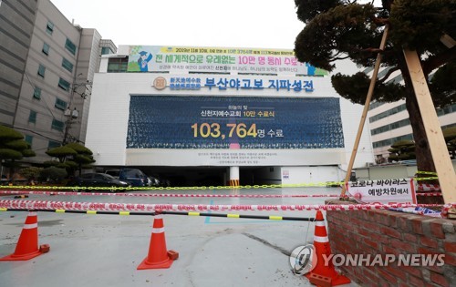 부산시 "GPS 추적했더니 온천교회 확진자, 신천지 인근 동선"