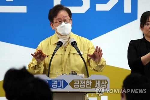 이재명 "신천지 수사 신속히…지금은 당근보다 채찍 써야"