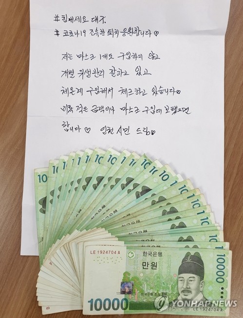 "마스크와 손세정제 기부합니다"…인천서 온정의 손길 줄이어