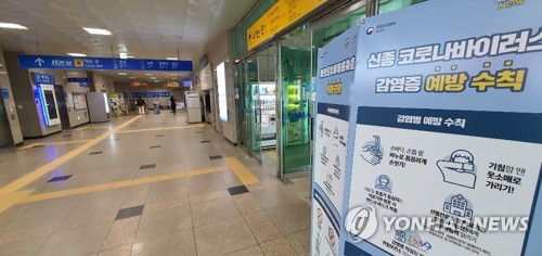 춘천 '코로나19 가짜뉴스'에 지역사회 혼란 가중