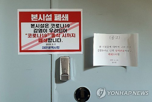 코로나19 4차례 추가검진 '음성' 간호사 격리해제…대전 첫 사례