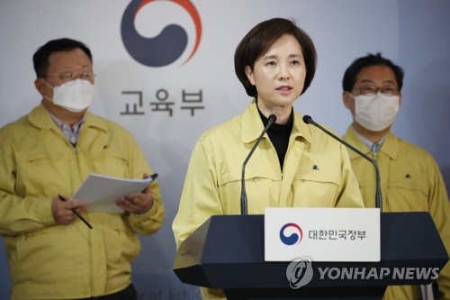 유은혜 "코로나19 끝날 때까지 대학생 재택수업 원칙"