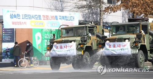 '코로나 최전선'…군, 병원에 확진자 수용·의료진 1천여명 투입(종합)