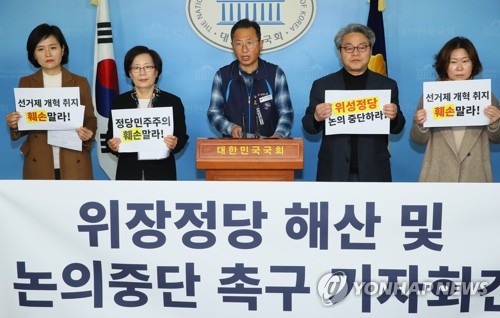 시민단체 "미래한국당 해산하고 민주당은 위장정당 논의 멈추라"