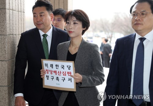 민생당, '미래한국당 해산심판청구 촉구서' 제출…"위헌 정당"