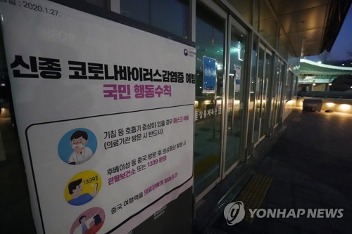 코로나19에 멈춰 선 한국 체육…프로스포츠는 '전면 중단'