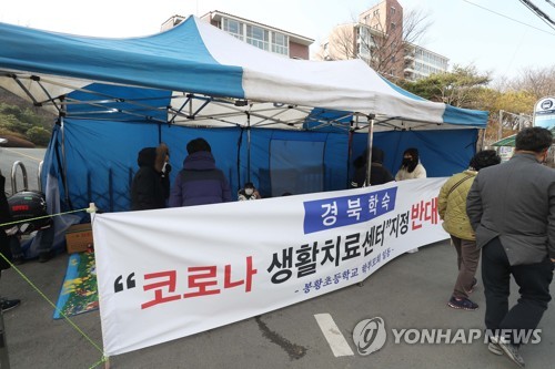 경북 신천지 교인 확진 60명 추가 총 324명…생활치료센터 추가