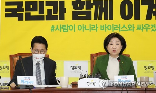 정의 "중학교까지 사교육 금지…대입 기회균등선발비율 50%이상"