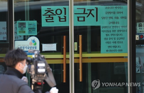 제2 대남병원 사태 오나…봉화 푸른요양원 51명 집단 감염(종합)