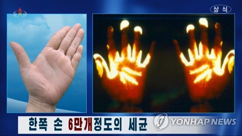 북한, 코로나19 상식문답집 발간…진단·치료법 담아