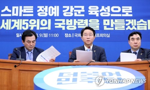 민주 '스마트 정예 강군 육성' 총선공약…"세계 5위 국방강국"(종합)