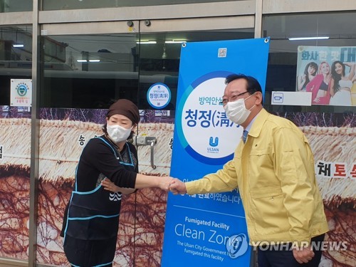 울산시, 코로나19 극복 위생업소 이용 활성화 대책 추진