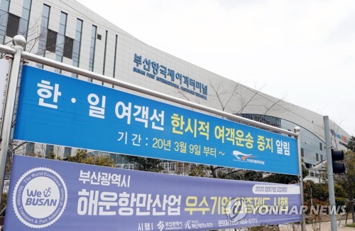 부산항만공사, 해운항만업계 임대료 등 187억원 감면