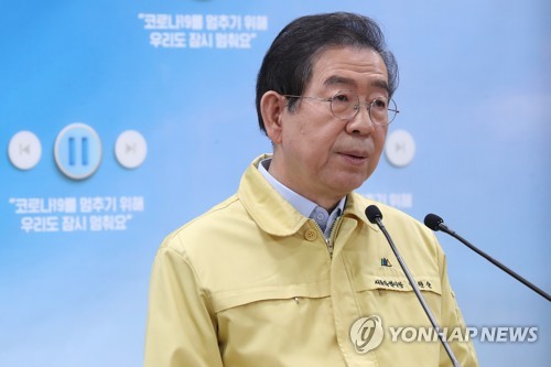 서울시의회 미래통합당 "책임회피용 신천지 마녀사냥 중단"