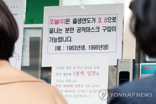 "줄 늘어선 손님에 업무 과부하"…약국도 손실 보상 가능할까