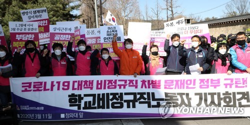 "고3 수업 어쩌나" 4월 개학 초유 사태에 교육현장 혼란