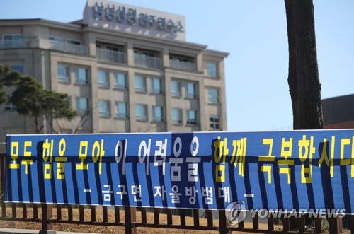 전북서 치료한 대구 확진자 15명 '집으로'…총 109명 완치 퇴원