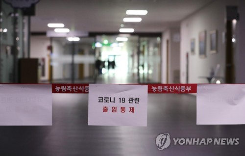 '집단감염' 해양수산부 26명 확진…14명 검사 대기 중