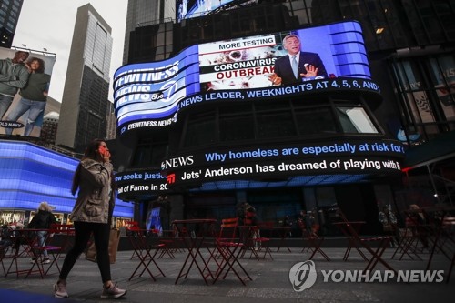 미 연방재난당국, 뉴욕주 '코로나19 중대재난지역' 지정