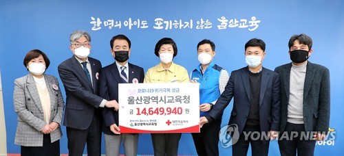 울산교육청·3개 노조, 대구·경북교육청에 성금 전달