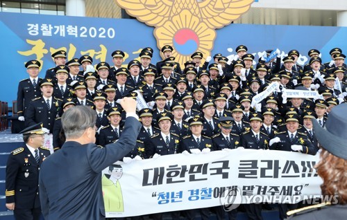 문 대통령, 신임 경찰 경위·경감 임용식 참석…경찰개혁 당부(종합)