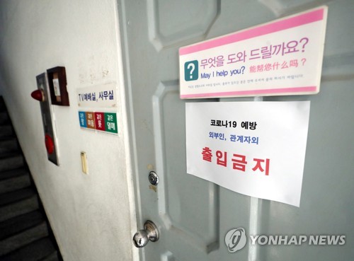 부천 생명수교회 관련 1명 추가 확진…지역 누적 60명