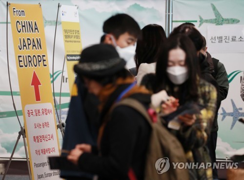 오늘부터 모든 입국자 '특별입국절차' 거쳐야