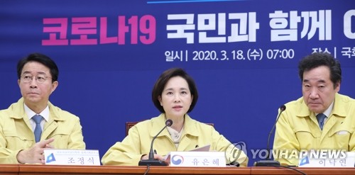 유은혜 "휴업기간·개학방식 탄력조정…대입일정 조정안 검토중"