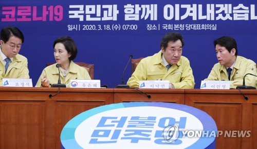 당정청 "코로나 세계적 유행…입국관리·사회적 거리두기 강화"