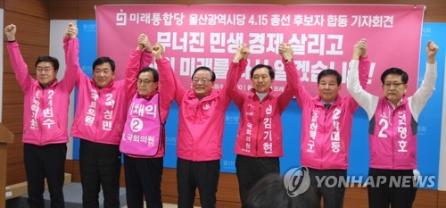 통합당 울산 총선 후보 6명 "총선 반드시 승리" 다짐