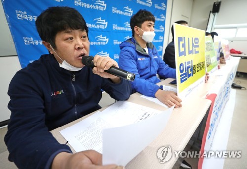 "쿠팡 새벽배송은 비인간적 노동…중단해 사망사고 재발 막아야"(종합)