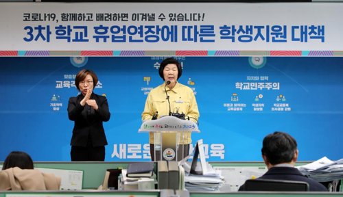 울산교육감 "독도 영토주권 침해 일본 교과서 즉시 수정해야"