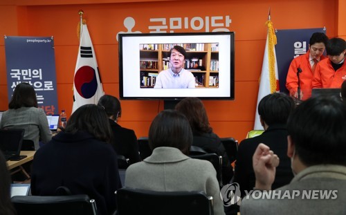 국민의당, 비례대표 후보자 40명 찬반투표로 확정