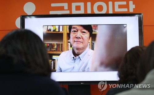 국민의당, 비례대표 예비후보 40명 찬반투표로 확정(종합)