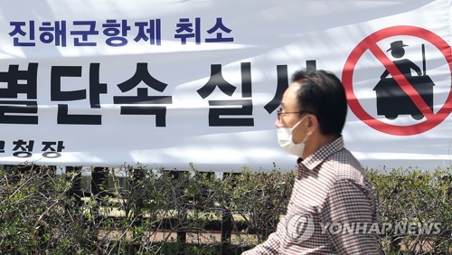 벚꽃망울 터지기 직전…군항제 취소에도 상춘객 몰릴라