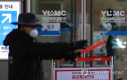 대구시의사회 "의료기관에 책임 전가 말라"…방대본 사과 촉구