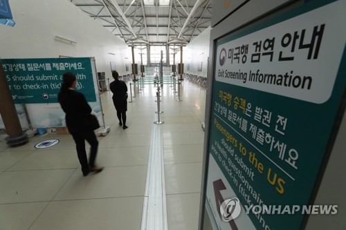 미국서 귀국한 성남시민 잇따라 확진…6일간 4명 감염