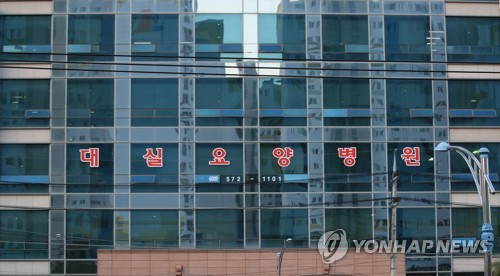 228명 집단감염 제2미주·대실요양병원 외부 감염원 유입 추정