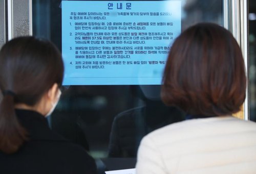 경기도 '밀집예배 제한 행정명령' 통했나…일부 집회예배 취소