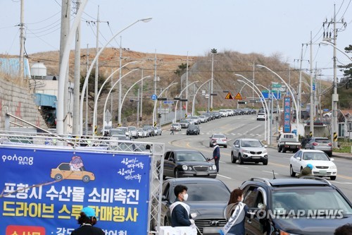 '드라이브 스루' 포항 수산물 연일 완판…수도권 진출 고려