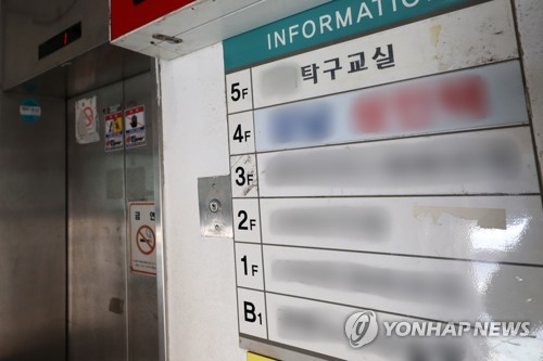 장로교 교회로 위장한 신천지 시설에 실내화만 100여 켤레