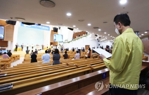 대전시 예배현장 점검에 일부 교회 "교회가 코로나19 근원지냐"