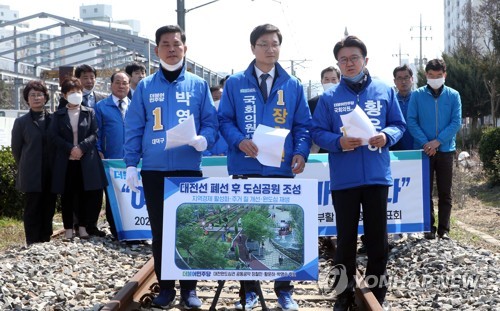 민주당 대전 원도심 후보들 "폐선로를 도시공원으로 조성"