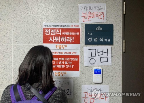 "영상 나 혼자 즐긴다는 것도 처벌…" 정점식 법사위 발언 공방