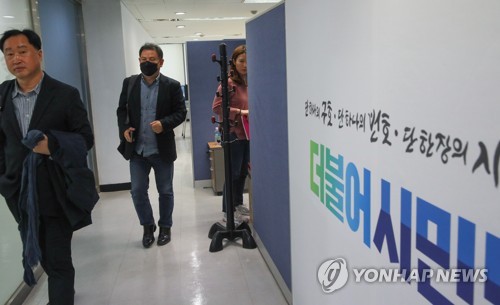 시민당, 소수정당 절반 이탈…비례후보 '졸속 검증' 리스크도(종합)