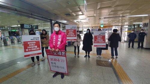 경찰, 오세훈 관련 피켓 시위한 대학생단체 10명 출석 요구
