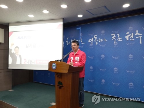 원주갑·을, 민주당 이광재·송기헌 후보 경제 공약 발표