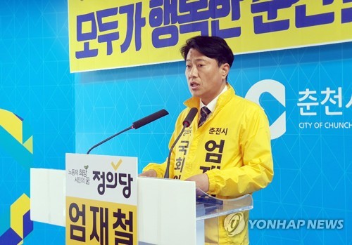'강원 정치 1번지' 춘천갑 선거구 의혹 공방으로 '과열'