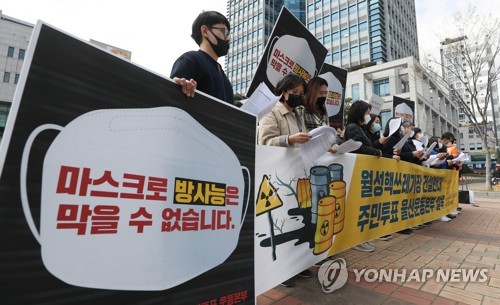 울산 90여개 단체, 월성 맥스터 반대 주민투표 운동본부 발족