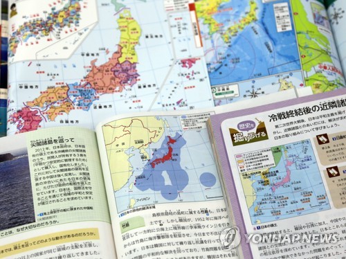 교육부, '독도=일본땅' 日교과서에 "과거 감추는 부끄러운 시도"